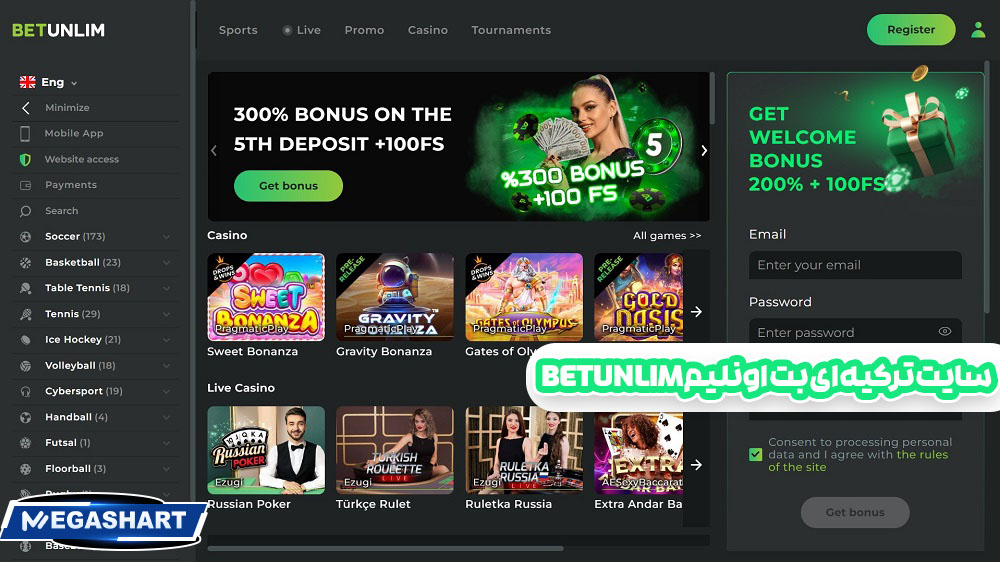 سایت ترکیه ای بت اونلیم BetUnlim - مگاشرط سایت ترکیه ای بت اونلیم BetUnlim