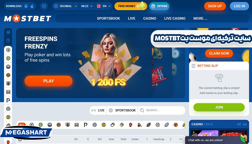 سایت ترکیه ای موست بتMostBt - مگاشرط سایت ترکیه ای موست بتMostBt