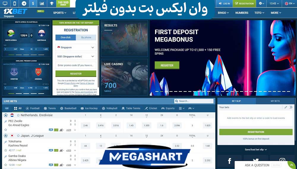 وان ایکس بت بدون فیلتر - مگاشرط وان ایکس بت بدون فیلتر