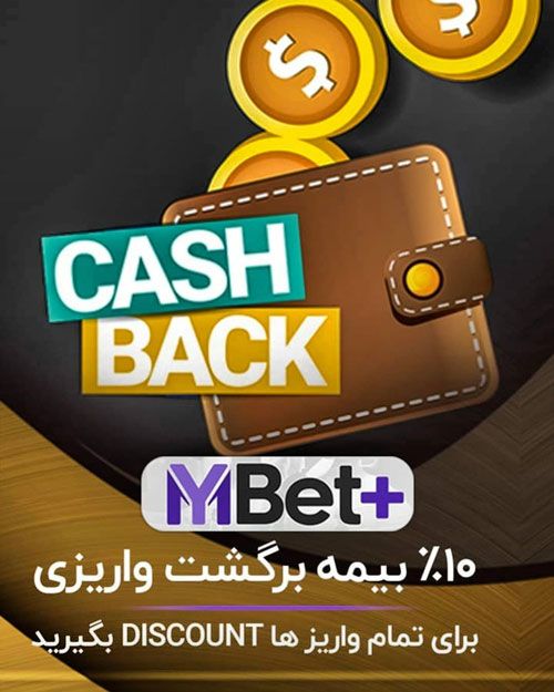 سایت شرط بندی مستر بت + بازی های متنوع در سایت Mr Bet