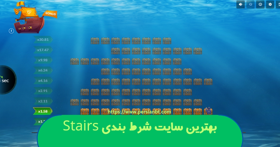 هترین سایت شرط بندی stairs