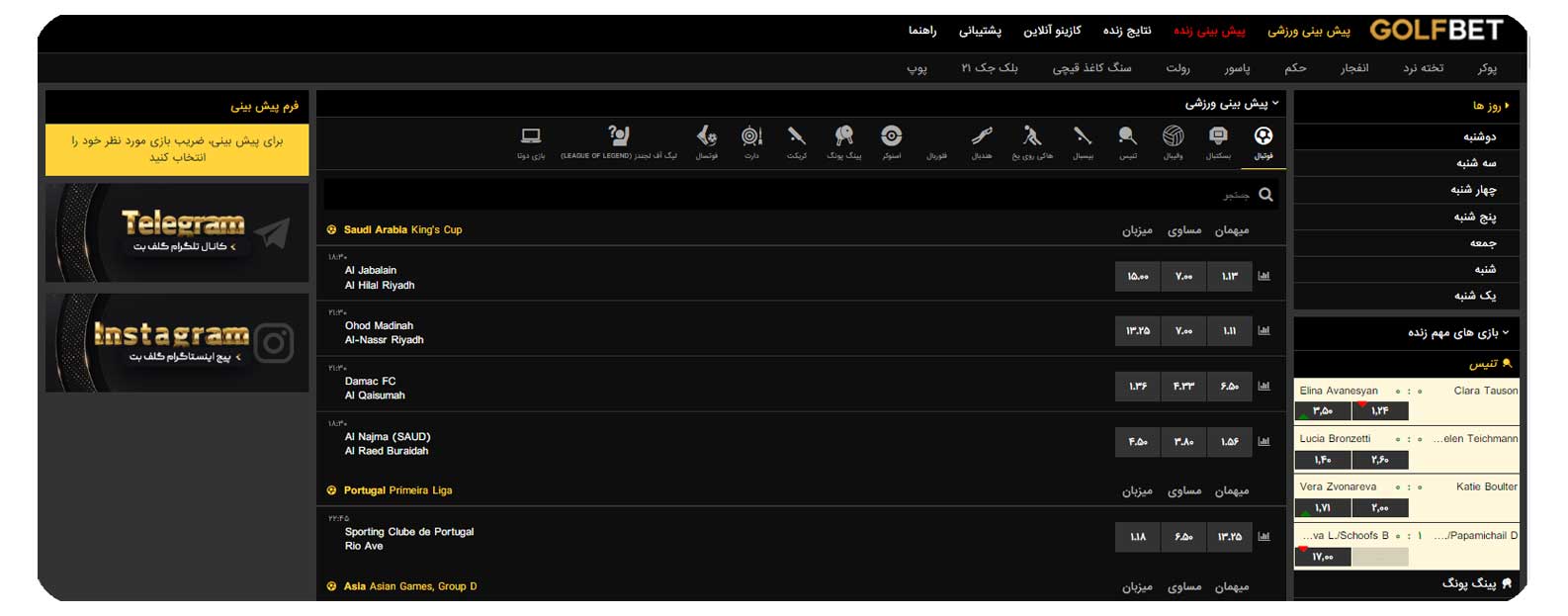 پیش بینی فوتبال در سایت گلف بت (GolfBet)