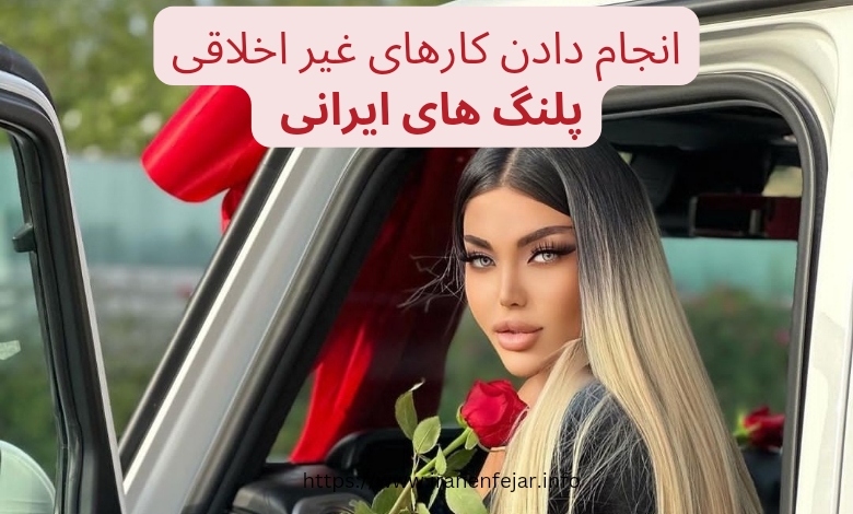 چرا این افراد کارهای غیراخلاقی انجام می دهند؟