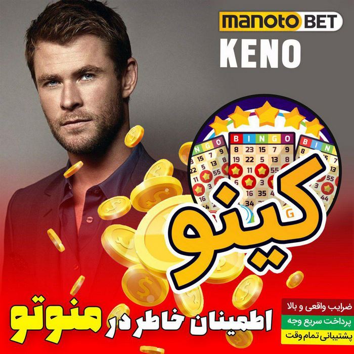 اعتبار سایت سایت پیش بینی فوتبال manotobet