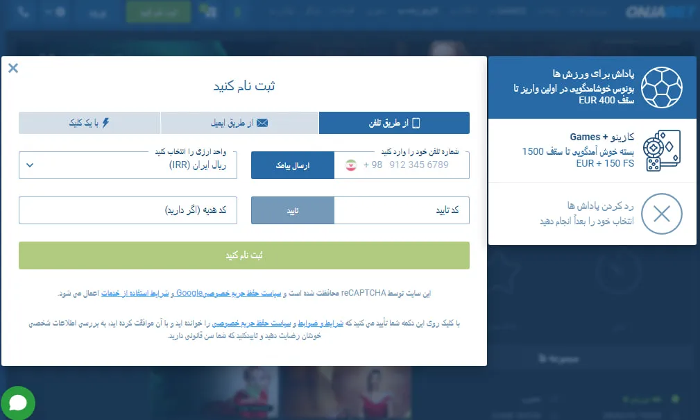 فرم ثبت نام سایت شرط بندی اونجا بت