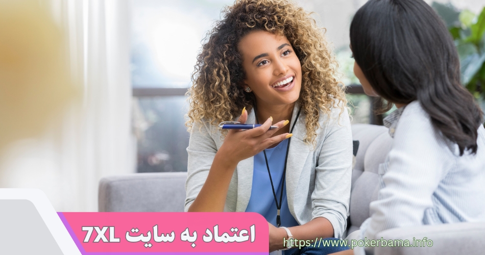 چگونه می توان به این سایت اعتماد کرد؟