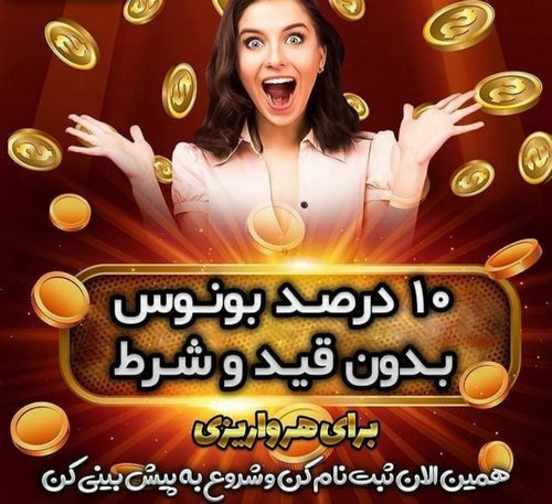 سایت بدون فیلتر تخته نرد