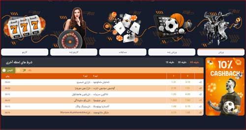 سایت ماف بت «mafbet» این سایت شرط بندی دارای اعتبار میباشد ؟