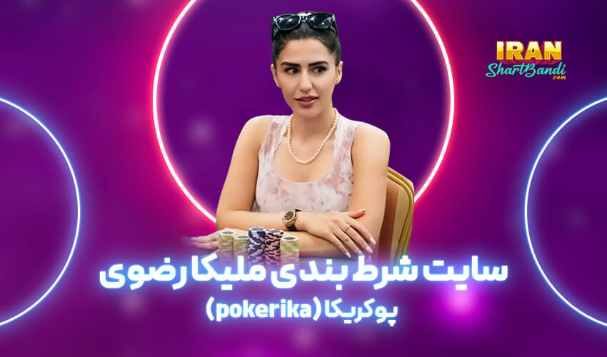 سایت ملیکا رضوی