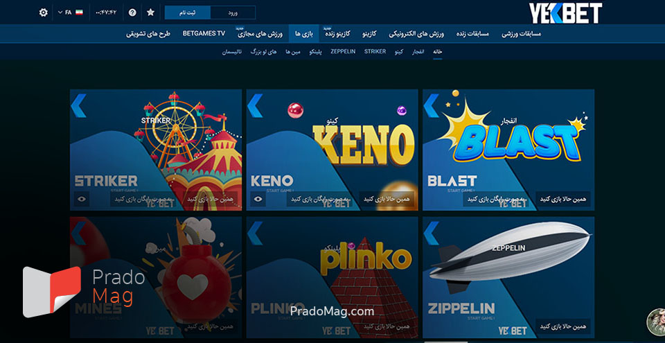 تماشا و پیش‌بینی زنده در سایت شرط بندی یک بت