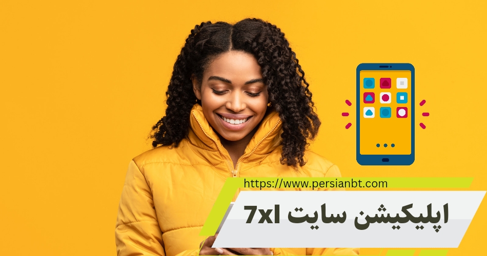 اپلیکیشن 7XL