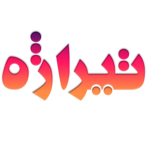 معرفی بازی تیراژه