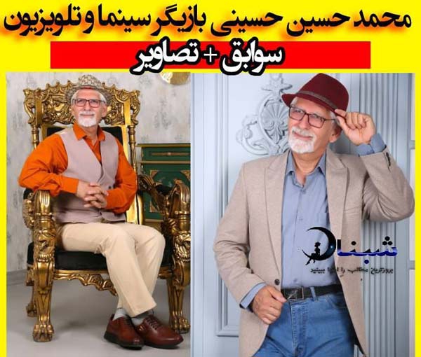 محمد حسین حسینی بازیگر فیلم سینمایی نابازیگر