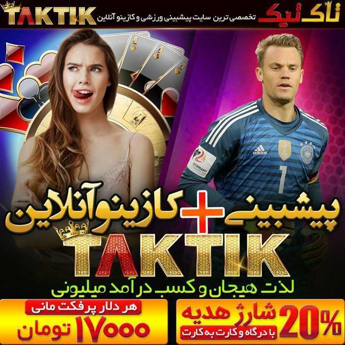 سایت tik tak