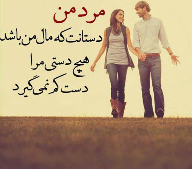 عکس نوشته های عاشقانه,تصاویر عاشقانه دو نفره