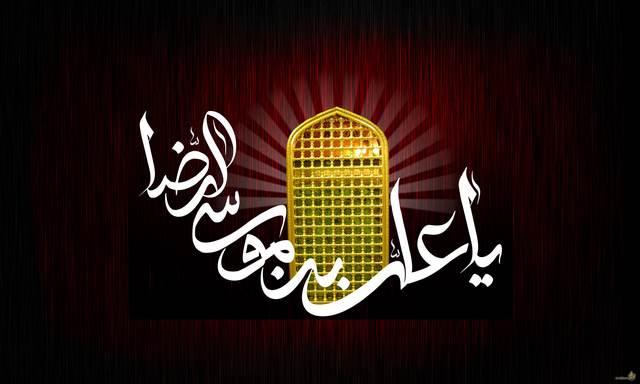 عکس نوشته شهادت امام رضا,تسلیت شهادت امام رضا