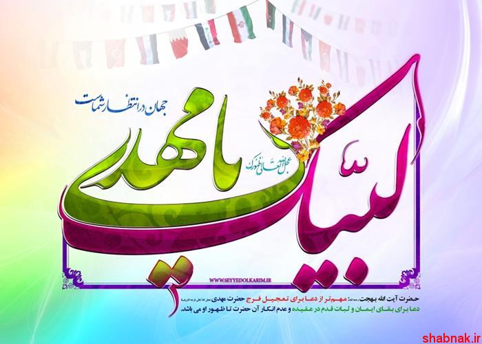 عکس نوشته امام زمان,عکس نوشته یا مهدی,حضرت مهدی