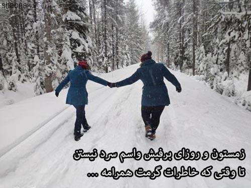 عکس نوشته زمستان و برف برای پروفایل