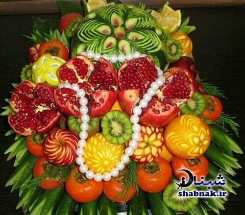 مدل های سفره شب یلدا,میوه آرایی شب یلدا