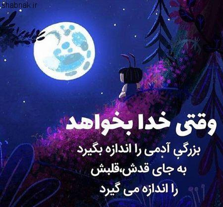 عکس نوشته درباره خدا,تصاویر درباره خداوند