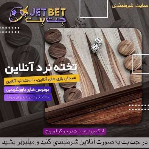 بازی مونتی و اپلیکیشن بازی مونتی برای اندروید و آی او اس