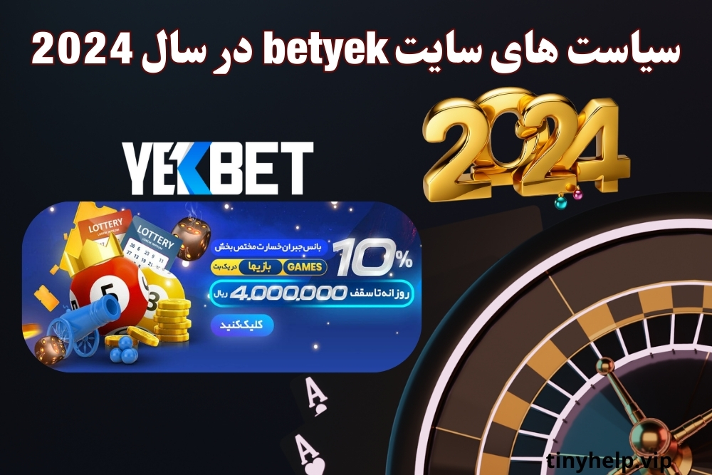 سیاست های سایت betyek در سال 2024