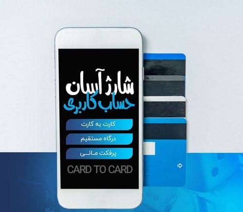 دانلود اپلیکیشن بتامین 90