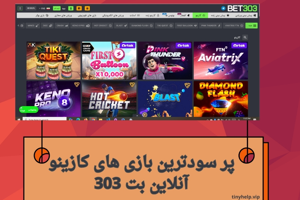 پر سودترین بازی های کازینو آنلاین بت 303