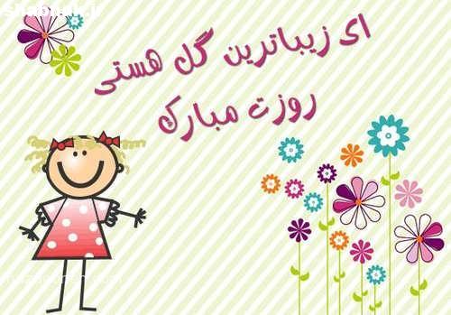 عکس نوشته های روز زن,تبریک روز زن