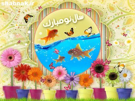 عکس نوشته تبریک عید نوروز 97,عکس نوشته سال نو مبارک