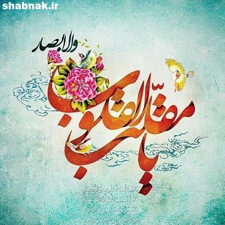 عکس نوشته یا مقلب القلوب ( دعای تحویل سال) برای پروفایل