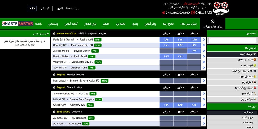 پیش بینی ورزشی در سایت چیل بازی