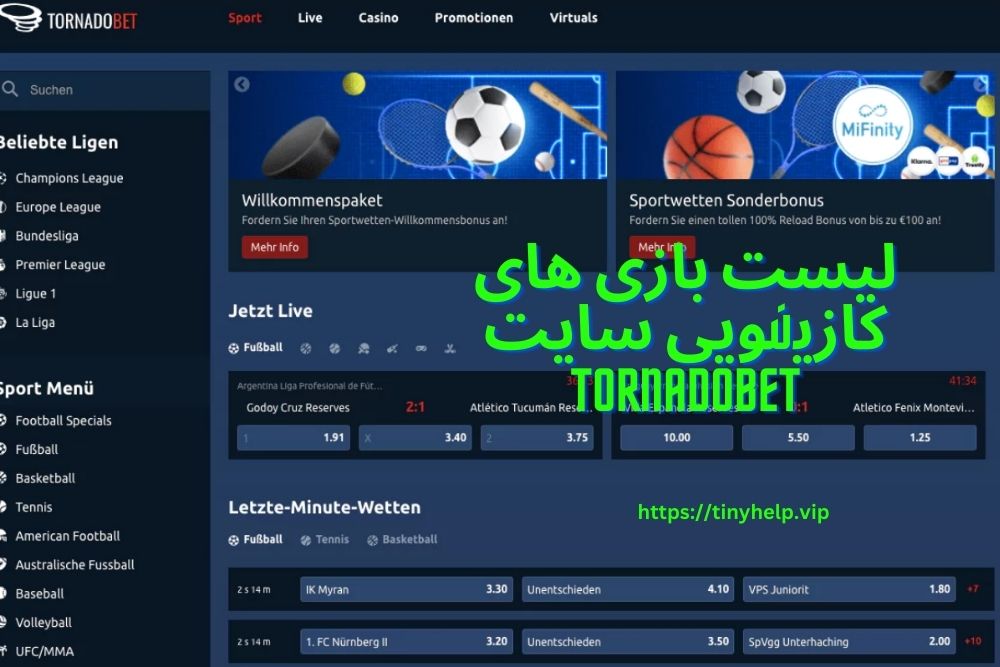 لیست بازی های کازینویی سایت Tornadobet