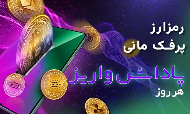 واریز آنی سود