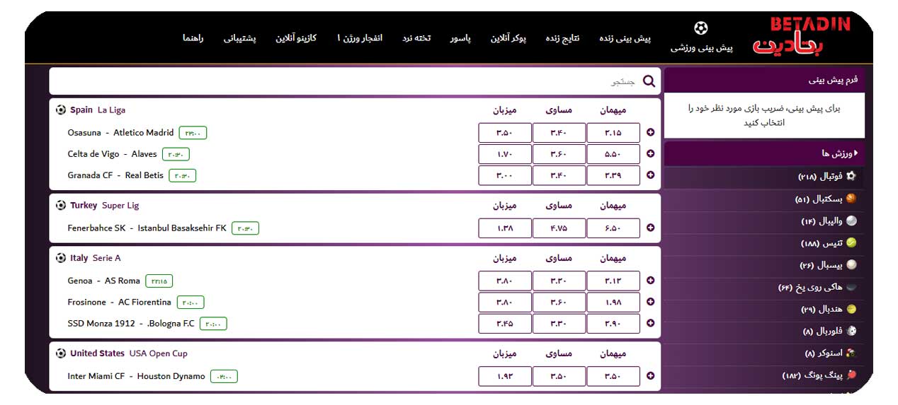 پیش بینی ورزشی در سایت بتادین