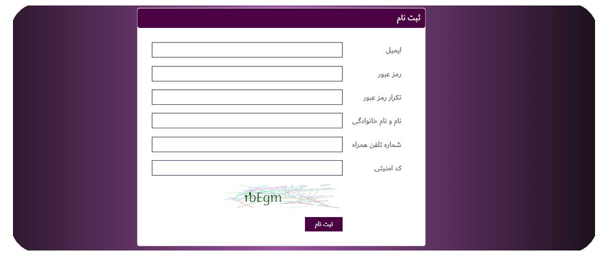 ثبت نام در سایت بتادین (betadin90)