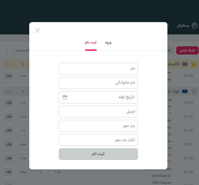 ثبت نام در سایت روبیکس بت (RubixBet)