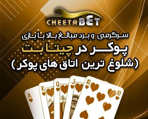 سایت پیش بینی فوتبال چیتا بت