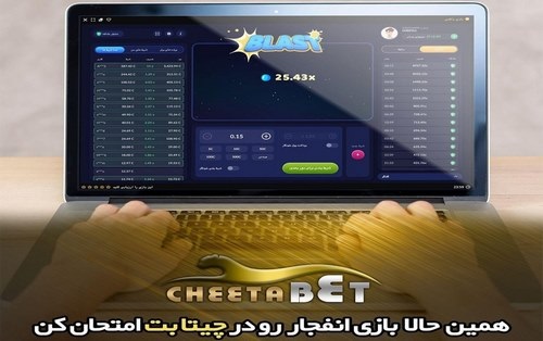 دیلر های ایرانی چیتا بت آنلاین