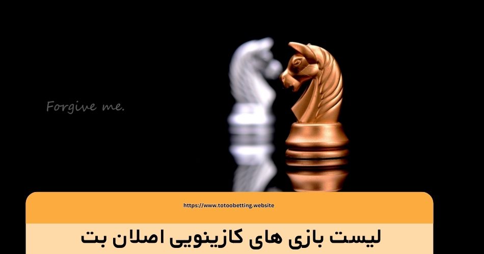 لیست بازی های کازینویی سایت aslan bet