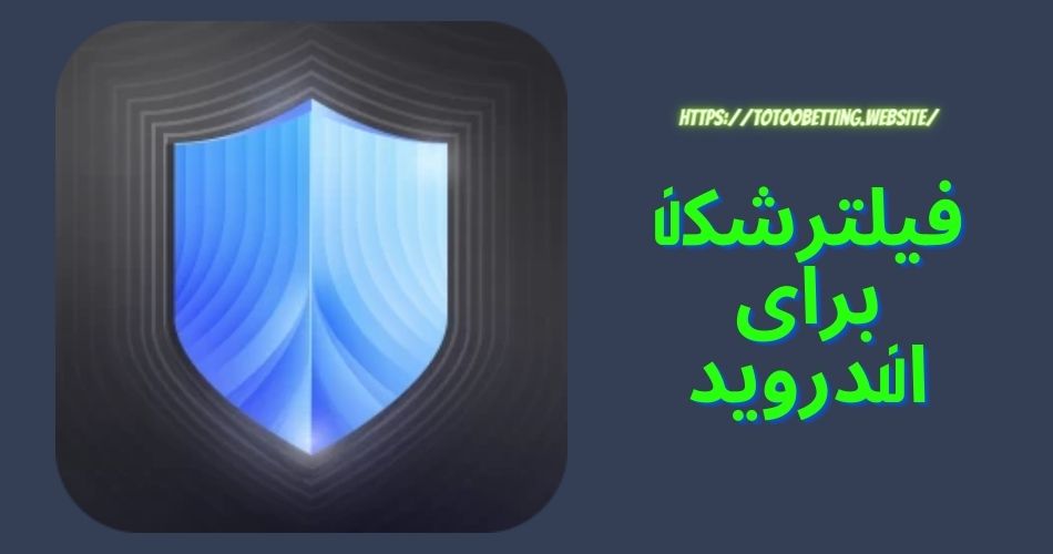 فیلتر شکن Easy VPN