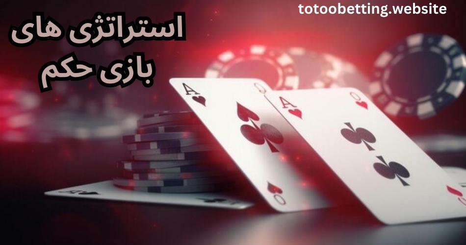 حکم 6 نفره چگونه می باشد؟ 