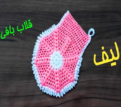 آموزش بافت لیف خوشگل آموزش بافت لیف خوشگل