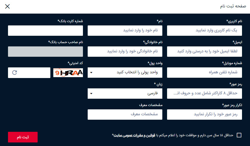 آموزش ثبت نام در سایت بت فایو