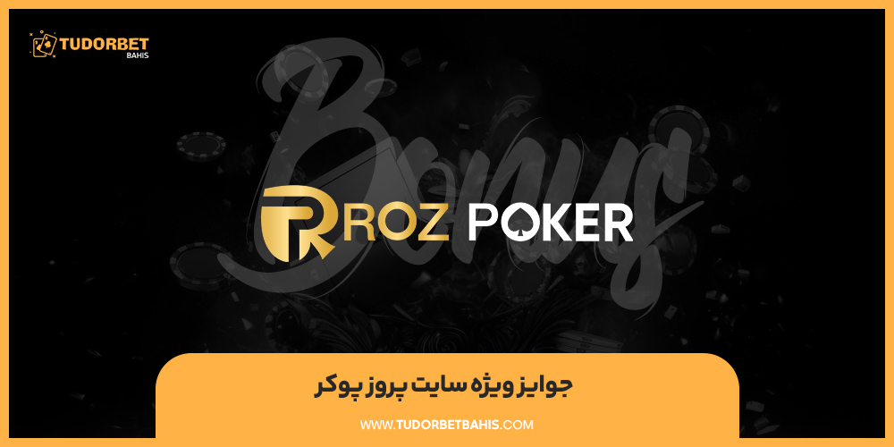 معرفی جوایز ویژه سایت پروز پوکر