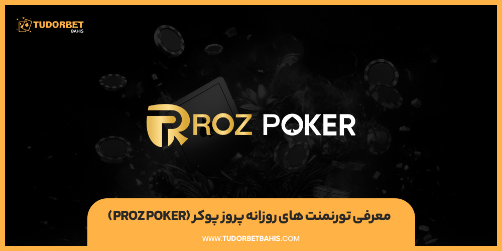 معرفی تورنمنت های روزانه پروز پوکر (ProzPoker)