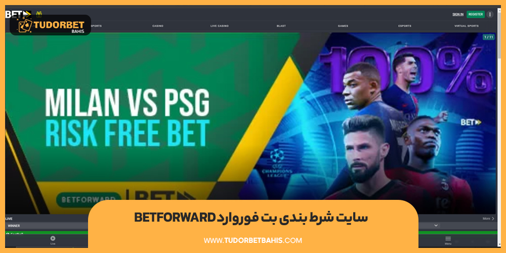 سایت شرط بندی بت فوروارد betforward