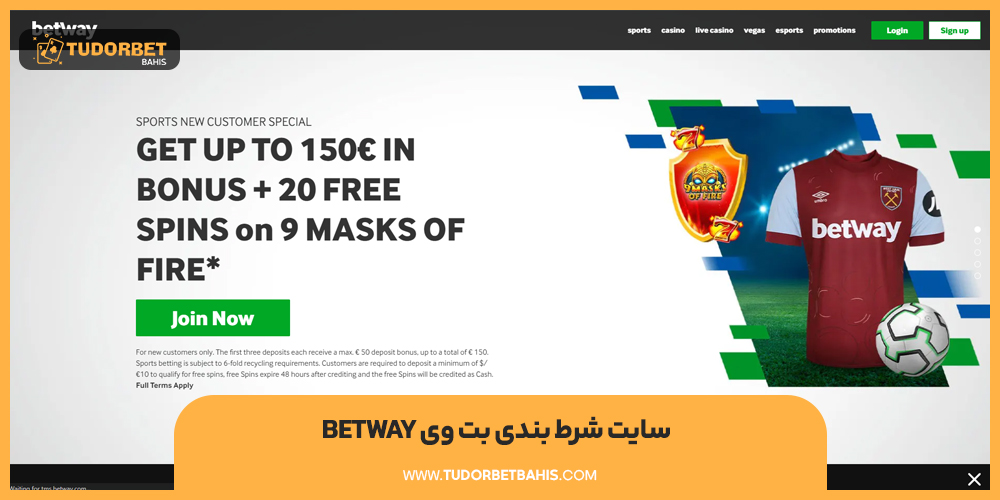 سایت شرط بندی بت وی betway
