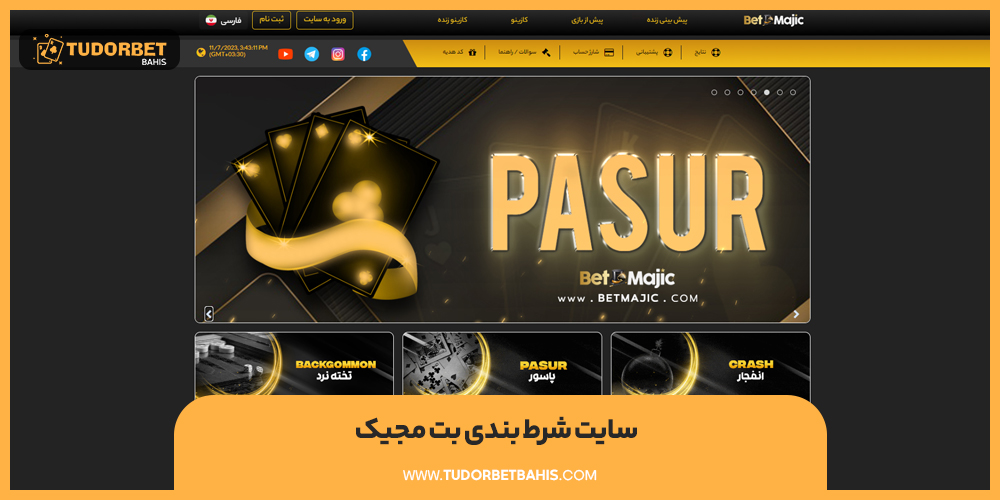 سایت شرط بندی بت مجیک