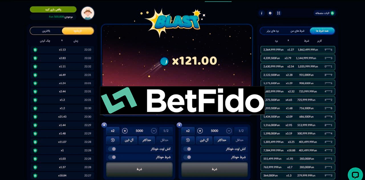 بازی انفجار سایت بت فیدو (Betfido)